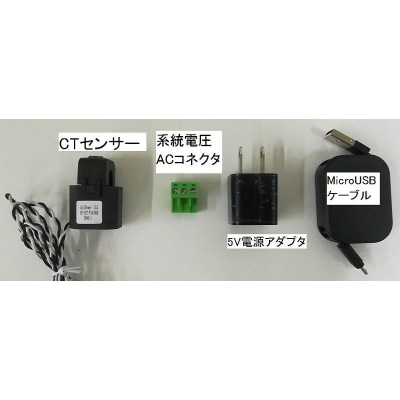 InfiPower Spider-8 スパイダー (PM-SAC8) 遠隔発電監視/防犯システム 送料込(離島別途)｜infipower-solar-shop｜02