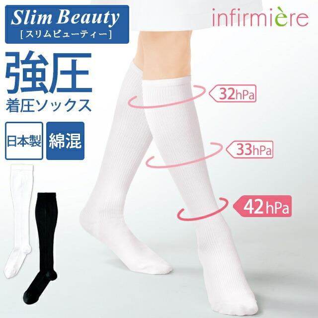 アンファミエ 靴下 着圧ソックス 黒 白 くつ下 圧着 強圧 医療用 綿混