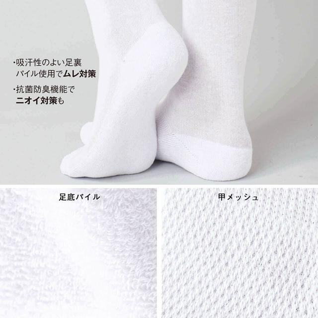 アンファミエ 靴下 着圧ソックス 医療用 ハイソックス 白 黒 綿混 抗菌防臭 看護 介護 着圧抗菌防臭足底パイル｜infirmiere｜04