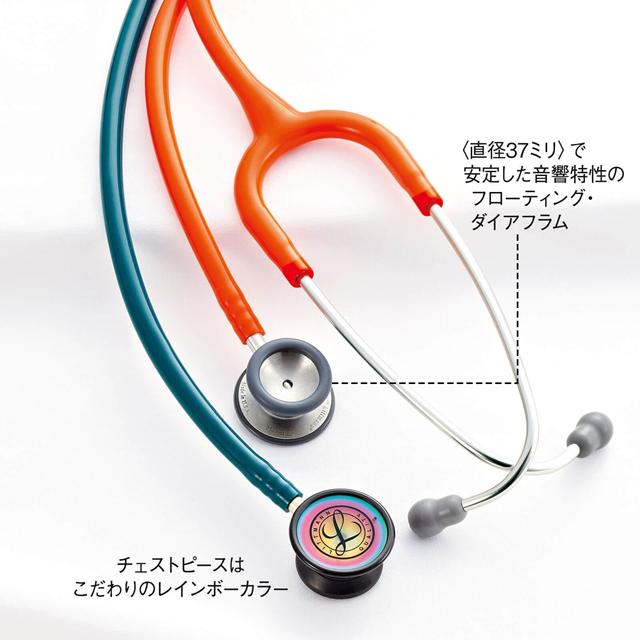 アンファミエ 子供用 子供 リットマン 聴診器 LITTMANN 看護師 ナース