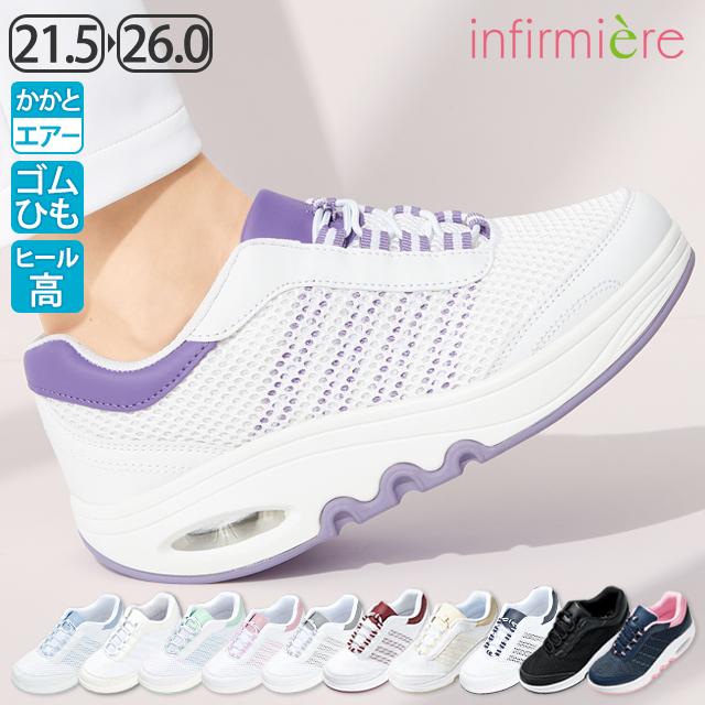 ナースシューズ 疲れにくい 安い 店舗良い 疲れない エアー入りソール 白 らくらくステップシューズ3 介護 9円 看護 医療