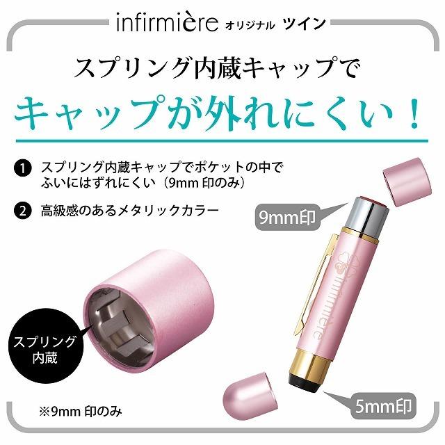 ●ツインＧＴ・印鑑内バネ仕様（ｉｎｆｉｒｍｉｅｒｅロゴ入り）　ナース グッズ ハンコ はんこ 判子 かわいい アンファミエ infirmiere｜infirmiere｜03