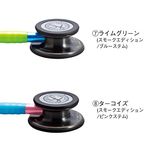 医療 ナース 看護 介護 LITTMANN 聴診器 ダブル型 アンファミエ 3M 