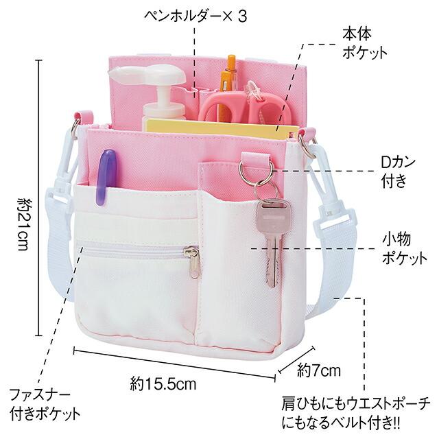 アンファミエ ナースポーチ ナース ポーチ ナースグッズ ペンケース
