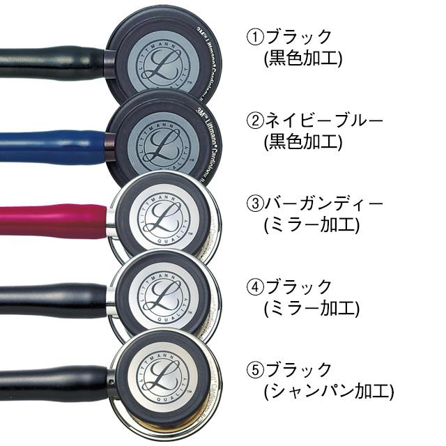 医療 ナース 看護 介護 LITTMANN 聴診器 アンファミエ　3Mリットマン・カーディオロジーIVステソスコープ(エディションモデル)｜infirmiere｜02