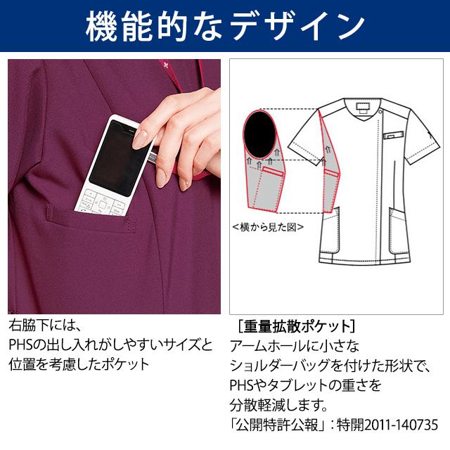 アンファミエ 送料無料 FOLK スクラブ 医療 前開き 白衣 レディース