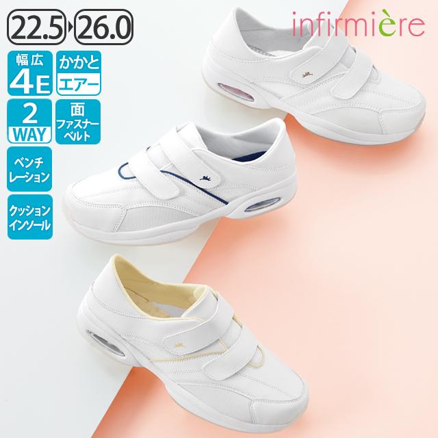 天使のナースシューズ クローズド 2WAYエアーシューズ2足セット24.5cm 天使のナースシューズ クローズド 2WAYエアーシューズ2足セット