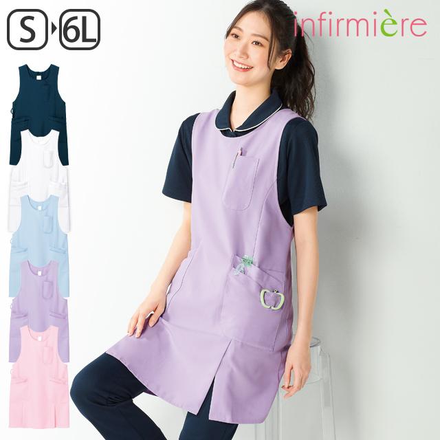 アンファミエ 保育士 エプロン ナース ナースエプロン 看護師 保育士