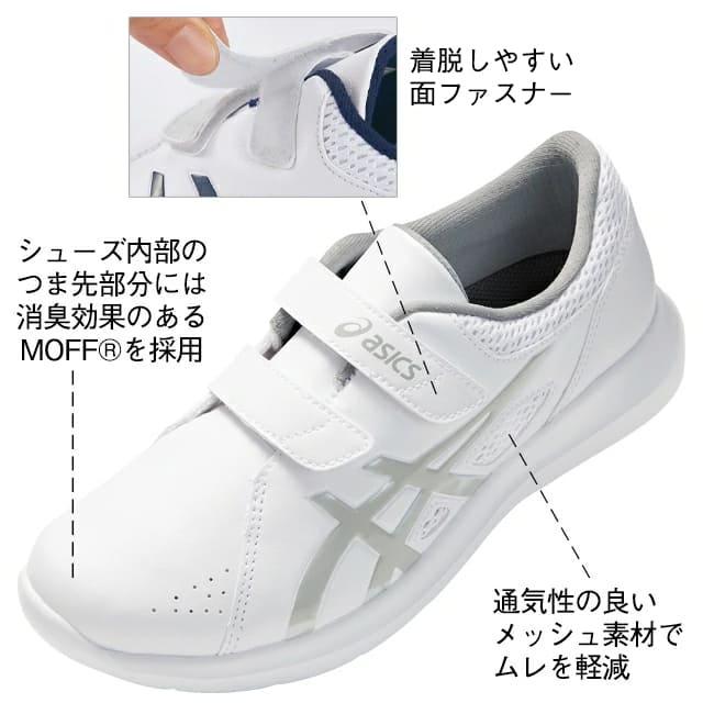 ナース 介護シューズ asics 28cm 2足セット ASICS（アシックス） 爆買 ナースシューズ 看護 介護 ケア 消臭 軽量