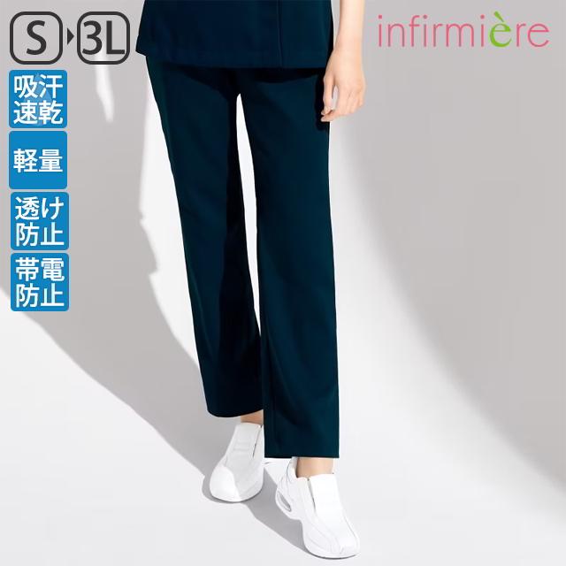 アンファミエ パンツ ズボン ナース 医療 看護 介護 白衣 ナースウェア