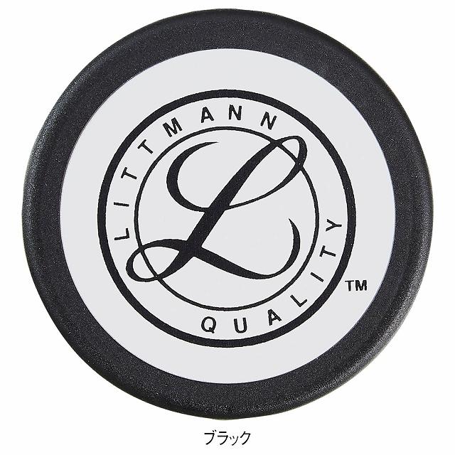 アンファミエ 3M リットマン 聴診器 パーツ 医療 看護 一体成型