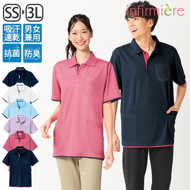 アンファミエ 速乾 作業着 作業服 ポロシャツ 半袖 レディース メンズ
