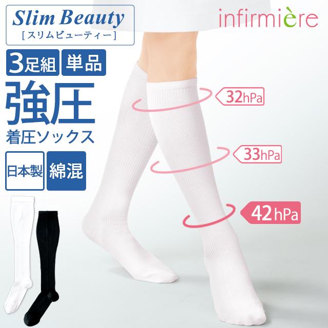 アンファミエ 靴下 着圧ソックス 黒 白 くつ下 圧着 強圧 医療用 綿混