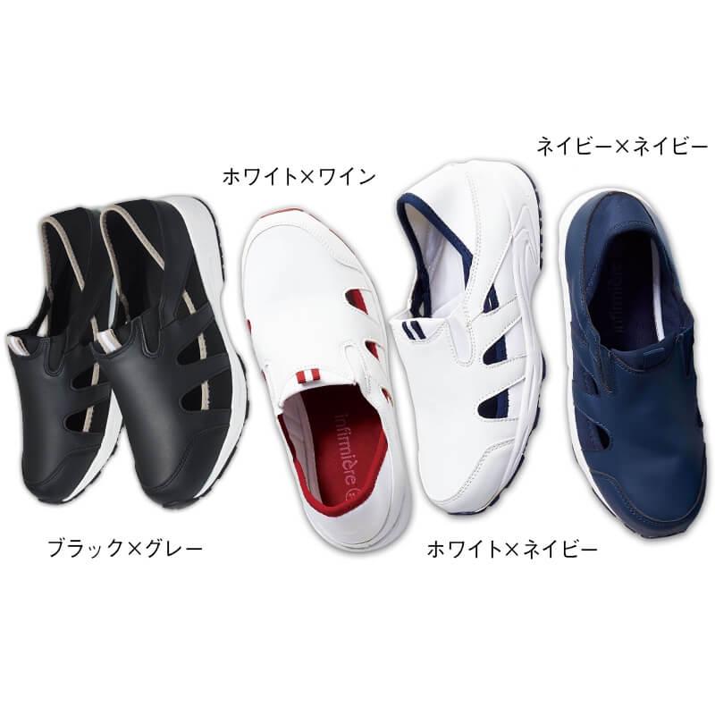 アンファミエ ナースシューズ 白 疲れにくい スニーカー スリッポン