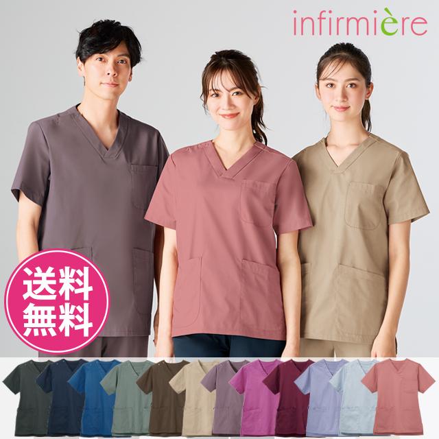 アンファミエ 送料無料 スクラブ 医療 白衣 おしゃれ くすみカラー