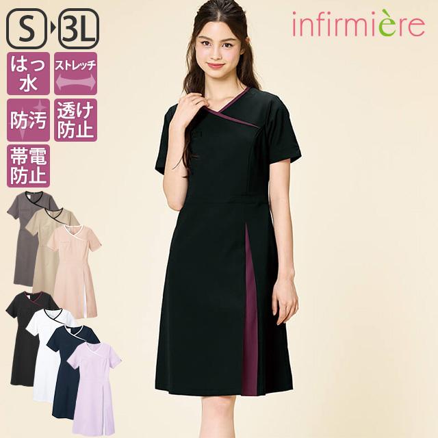 アンファミエ ナース服 白衣 レディース ナースウェア エステ制服 