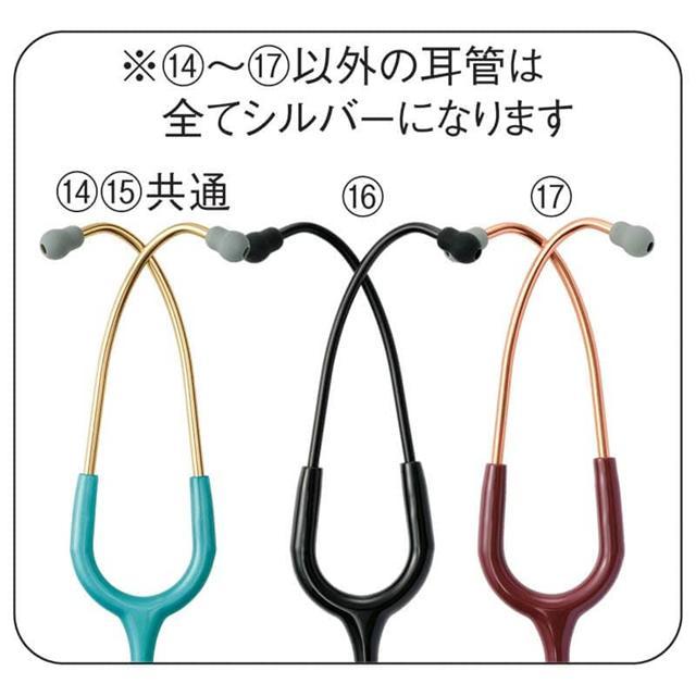 アンファミエ 聴診器 医療用 ダブル 小児用 成人用 アルミ ナース
