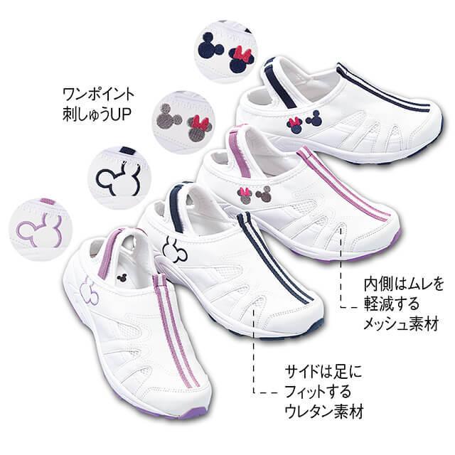 ナースシューズ 白 安い 疲れにくい 疲れない 医療 看護 介護 ミッキー アンファミエ ディズニー スポーツフィットサイドメッシュスニーカー