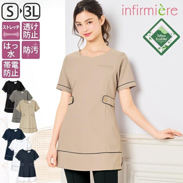 アンファミエ ナース服 白衣 レディース ナースウェア エステ制服