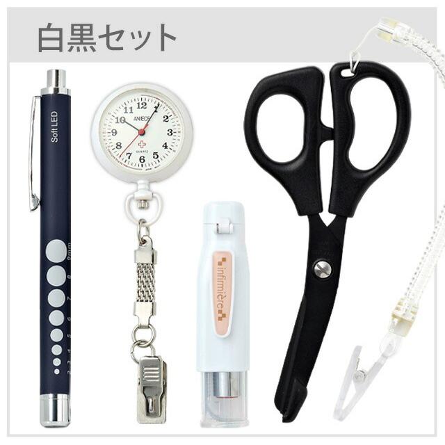 ナースグッズ 小物 はさみ ハサミ 時計 ナースウォッチ 看護 医療 計測 