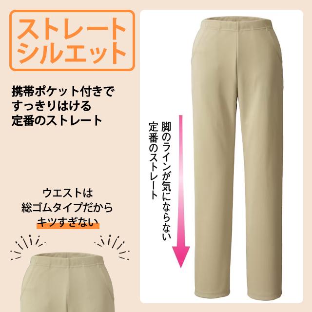 アンファミエ 介護 パンツ 医療 看護 白衣 ナースウェア 日本製携帯