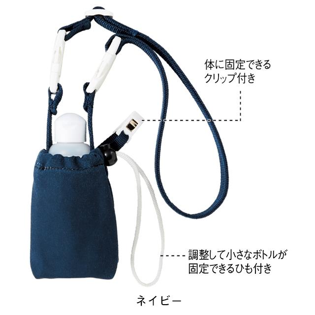 アンファミエ アルコール ボトルポーチ ナースポーチ ナース グッズ