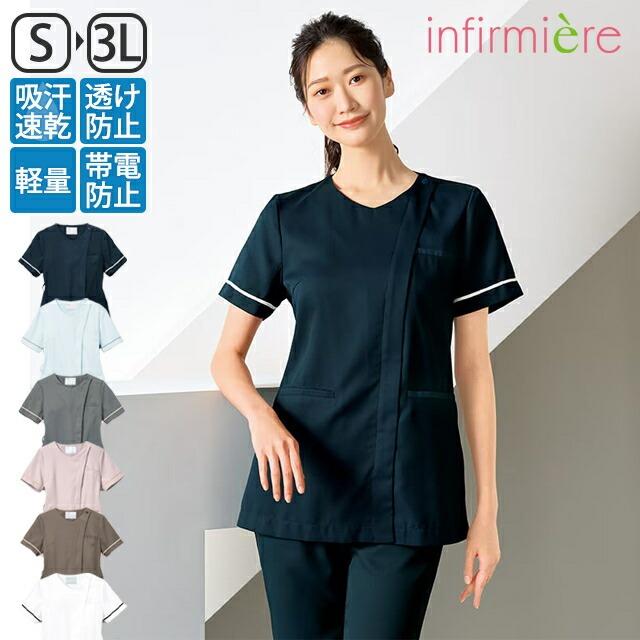アンファミエ スクラブ 医療 前開き 白衣 レディース ナース服 ナース