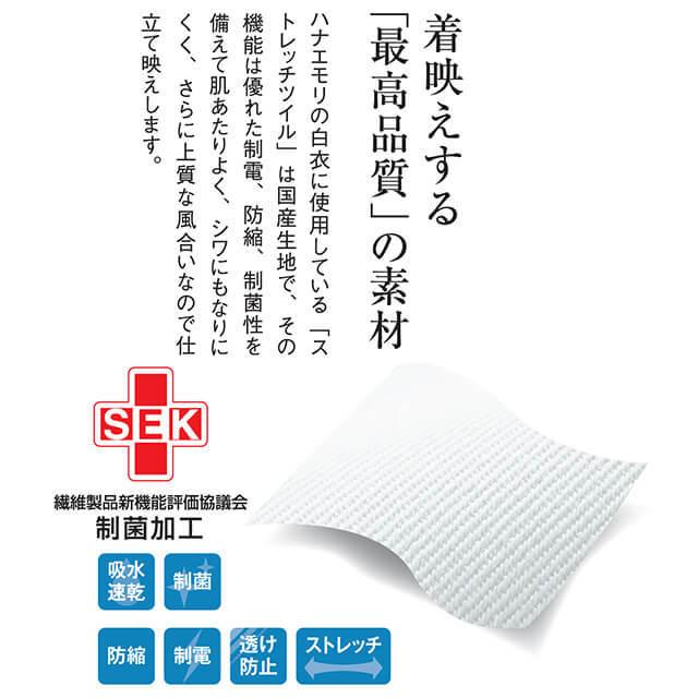 ハナエモリ　アンファミエ　ワンピース　ナースウェア　Lサイズ g8087-026-001-s6.jpg