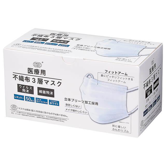 アンファミエ ナースグッズ マスク サージカルマスク 不織布 医療用