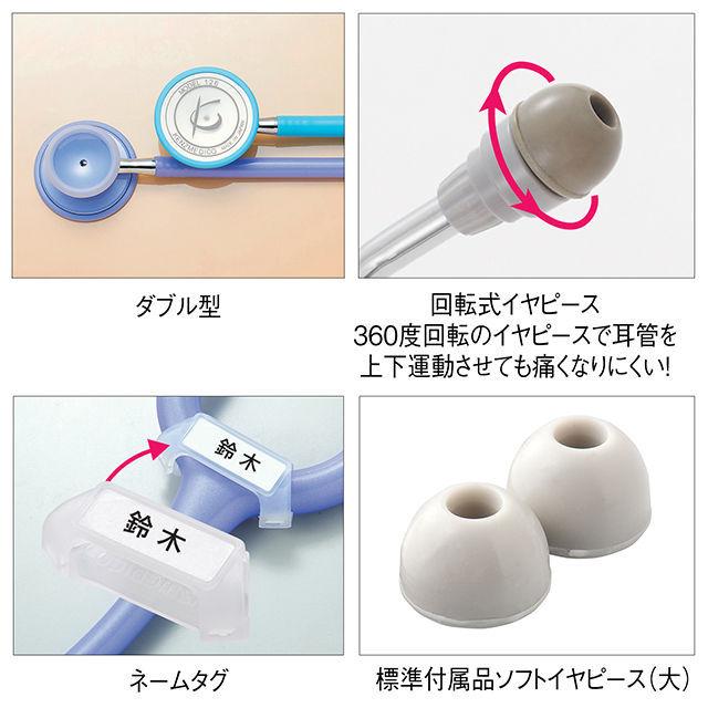 アンファミエ 聴診器 日本製 ドクター 医者 獣医 ナースグッズ ナース