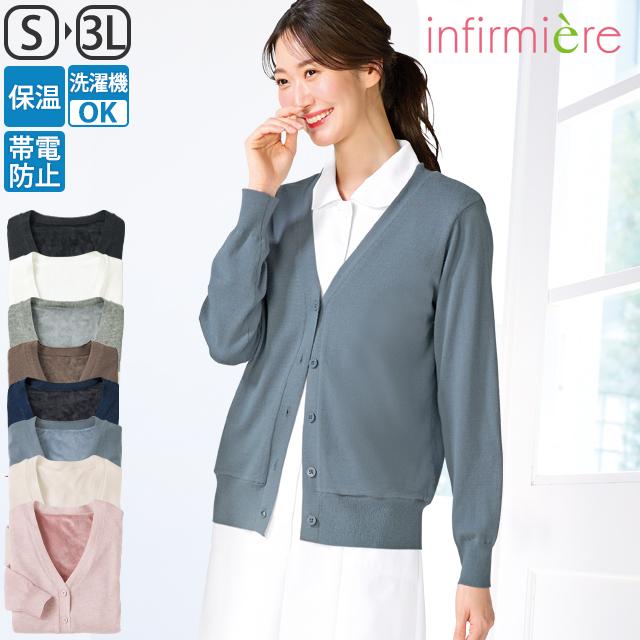 アンファミエ ナースカーディガン 洗える ナース 看護師 白衣 医療