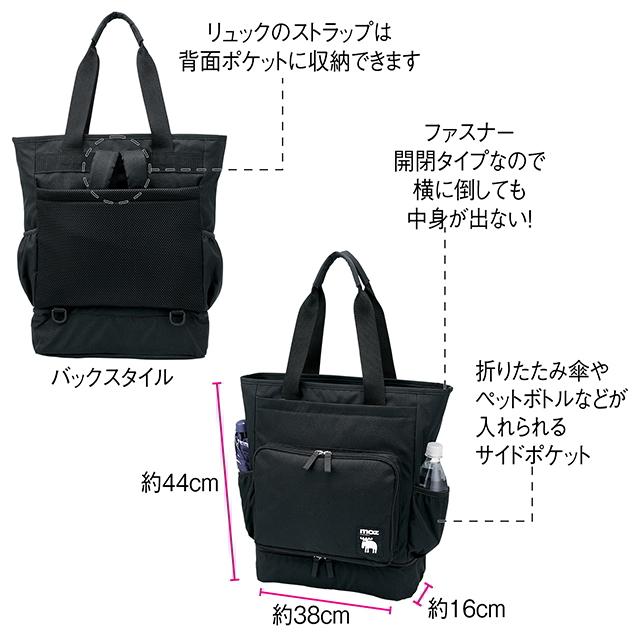 アンファミエ モズ トートバッグ A4 ナースグッズ 介護士 [moz]はっ水