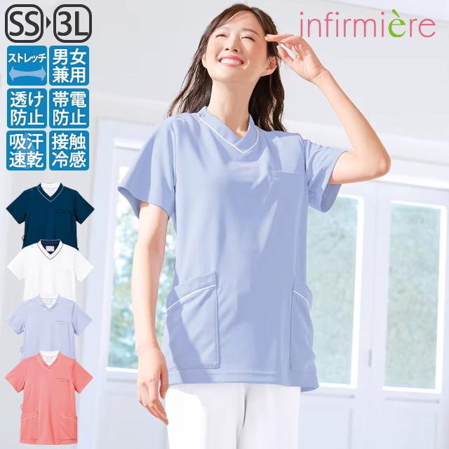 アンファミエ スクラブ 医療 透けにくい 涼しい 白衣 メンズ