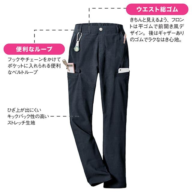 ナース服(レディースジャケット、パンツ) サーキュラーニット 前開きレディースパンツ: 白衣・ナース服