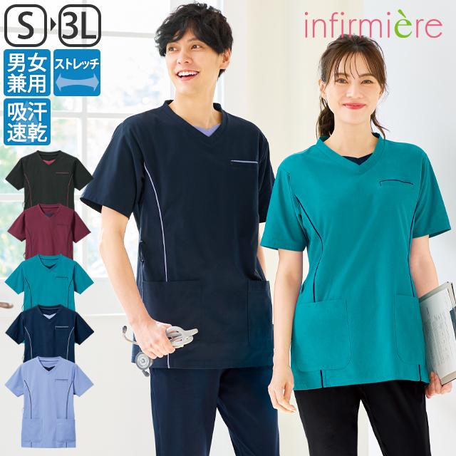 アンファミエ スクラブ 医療 前開き 白衣 メンズ レディース ナース服