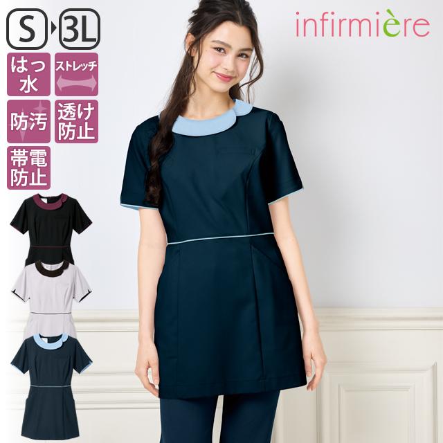 アンファミエ スクラブ 医療 白衣 レディース ナース服 エステ制服 