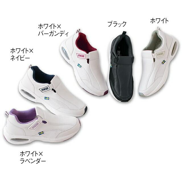 モズ ナースシューズ 白 疲れにくい スニーカー 介護士 靴