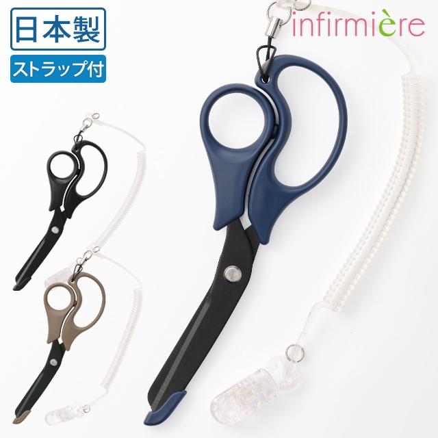 ナース ナースグッズ グッズ はさみ フッ素コート加工 クリップ