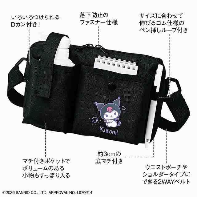 キャラクター キティ ウエストポーチ 仕分け ナースグッズ 看護師