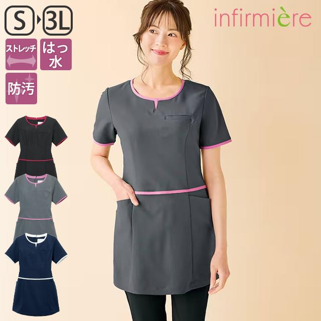 アンファミエ エステ制服 制服 スクラブ ナース 看護 ビューティウェア 
