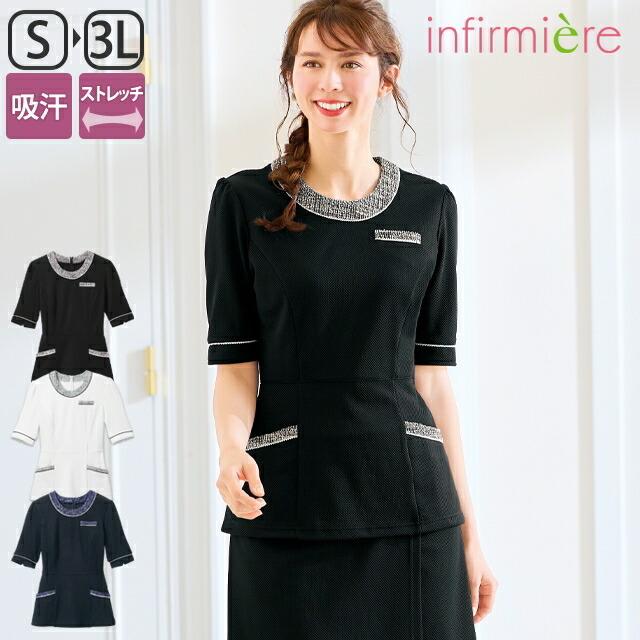 アンファミエ エステ ユニフォーム 制服 受付 かわいい 医療 ナース服