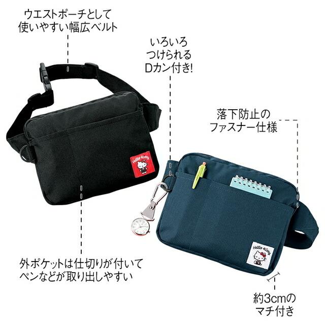 アンファミエ サンリオ キャラクター ナースグッズ ウエストポーチ