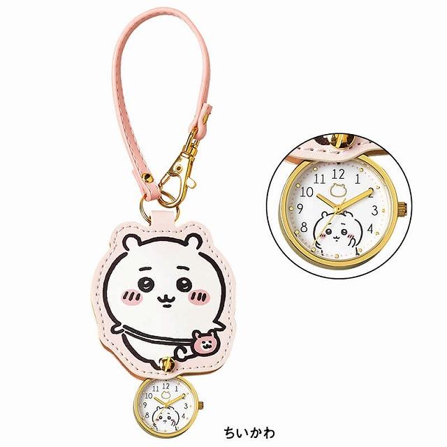 アンファミエ ちいかわ ハチワレ うさぎ ナースウォッチ 懐中時計
