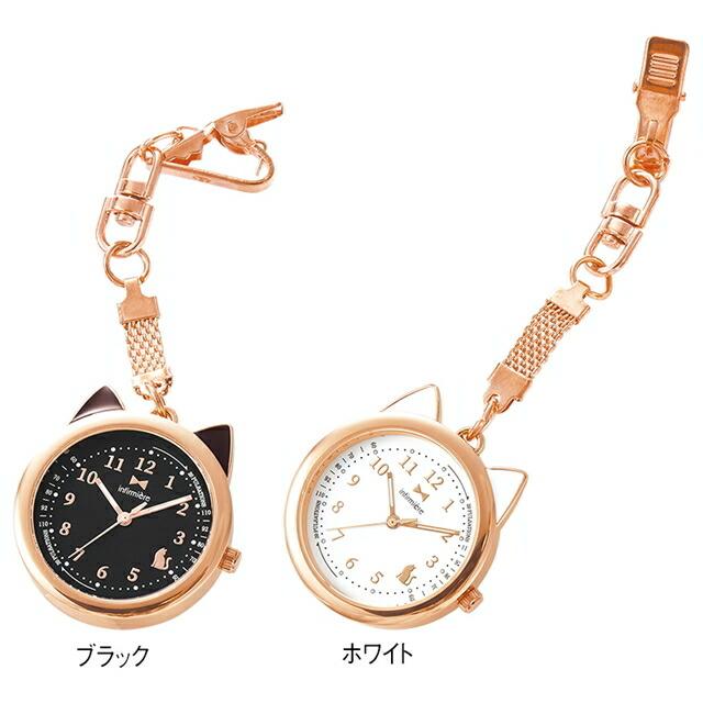 アンファミエ ナースウォッチ 懐中時計 グッズ 蓄光 ねこ 猫 ネコ 医療