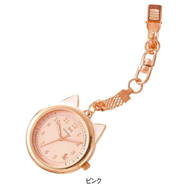 アンファミエ ナースウォッチ 懐中時計 グッズ 蓄光 ねこ 猫 ネコ 医療