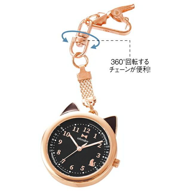 アンファミエ 【今なら30％OFF】ナースウォッチ 懐中時計 グッズ 蓄光