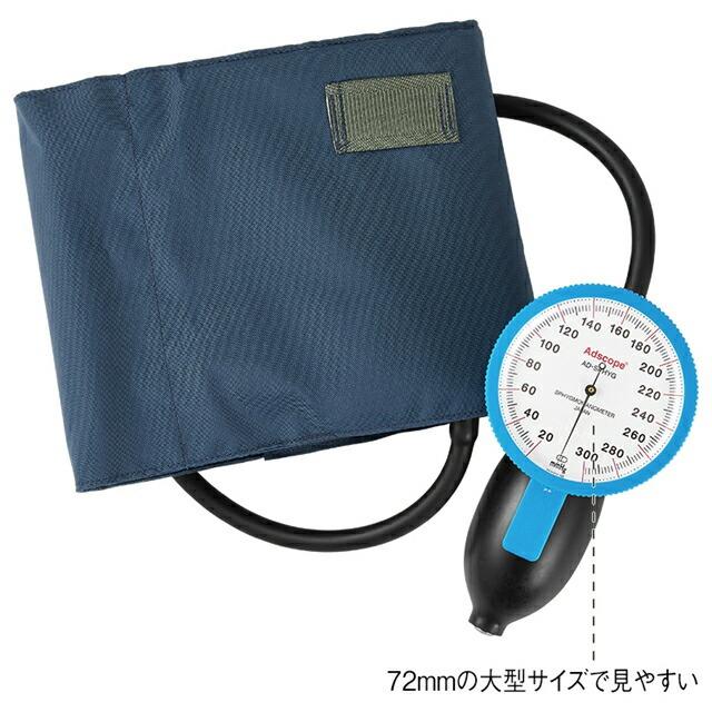 アンファミエ 血圧計 上腕式 医療用 ナースグッズ ナース グッズ 看護
