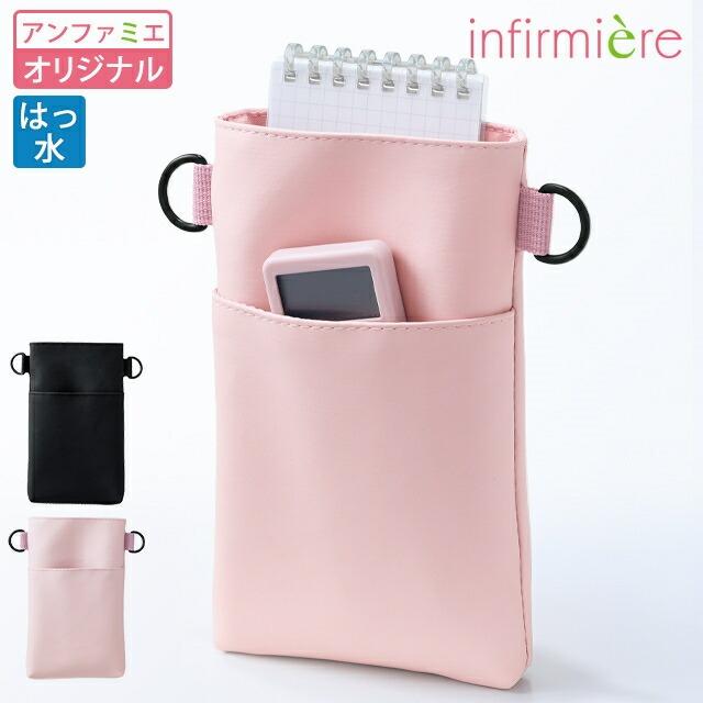 アンファミエ ナースグッズ ナースポーチ ペンケース ポケット