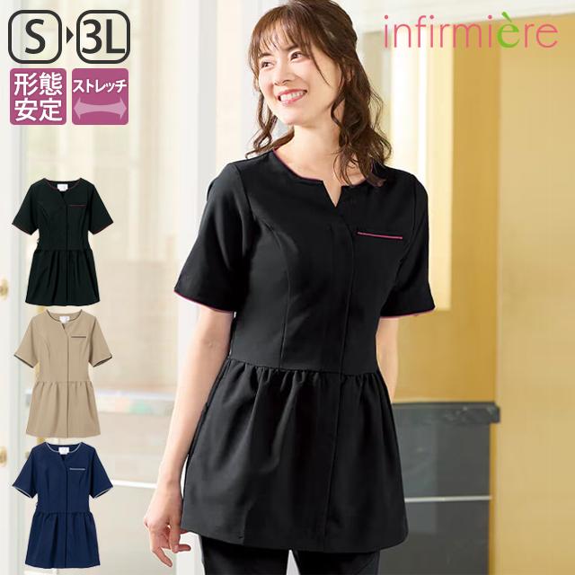 アンファミエ エステ ユニフォーム 制服 看護師 ビューティウェア 