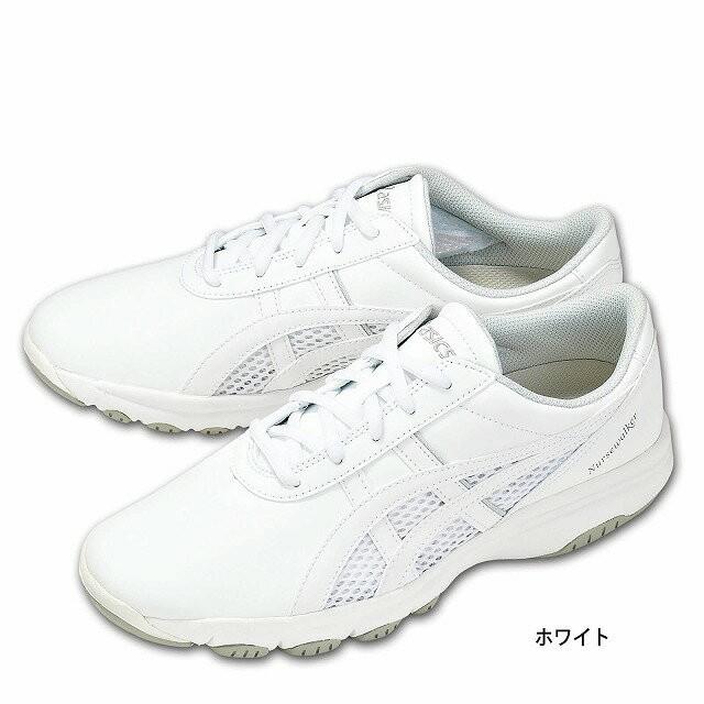 ASICS（アシックス） ナースシューズ 白 疲れにくい スニーカー